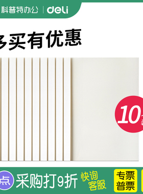 得力热熔装订机专用热熔封套胶套耗材3864/3865/3866/3867/3869