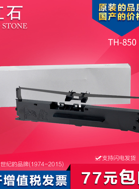 适用 中崎AB-890K/AB-810K针式打印色带架框 新款AB635K红石墨带 通用 色带盒