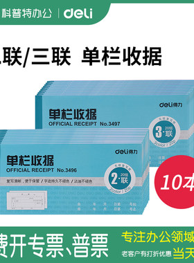 10本装●得力3496/349