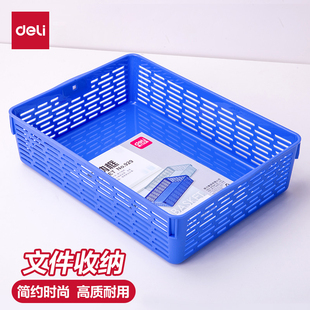得力929网状公文篮A4收纳筐收纳盒资料整理栏文件篮蓝色923带盖子