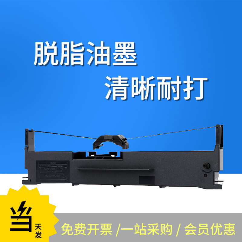 航天斯达针式打印机色带架