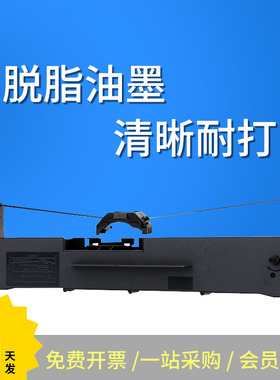 适用 航天斯达AR970KII针式打印机AR950KII色带架 960KII 990KII色带芯999KII 918KII AR999