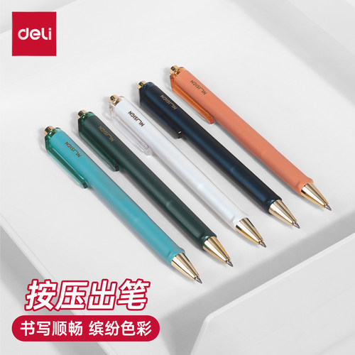 得力按动中性笔顺滑子弹头