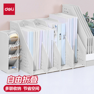 得力可折叠文件框办公桌上资料架桌面收纳盒三联四联立式档案框ins风学生用伸缩资料夹 78996