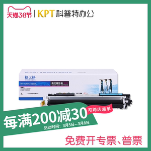 格之格CE310A硒鼓适用HP惠普原装126A粉盒CP1025NW PRO 碳粉盒M175A M175NW M275nw彩色激光打印机墨盒