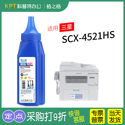 三星打印机碳粉高清蓝瓶装
