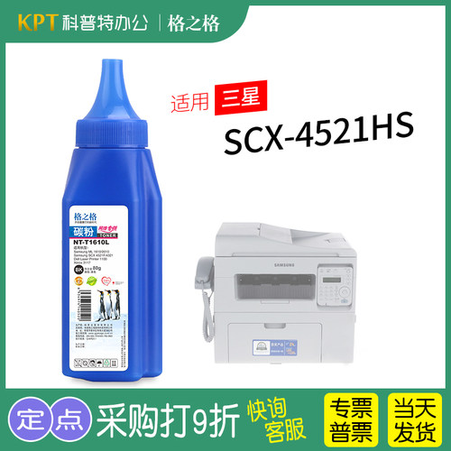 三星打印机碳粉高清蓝瓶装