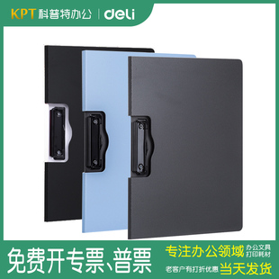 得力5011横式 彩色折页板夹账单夹板文件夹资料夹 5016竖式