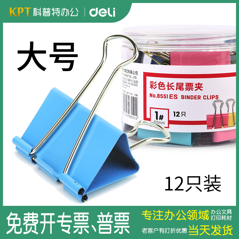 带票、多省包邮