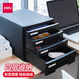 得力9772桌面文件柜无锁资料柜收纳柜抽屉式桌上文件柜塑料