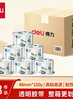 得力品冠透明封箱胶带纸快递打包封口带胶布加厚60mm*45mm*50μm*um足100米150米加宽加长物流工业专用高粘度