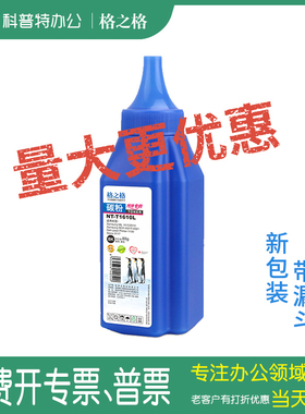 格之格碳粉适用奔图P3010D M7105DN M7205FDN打印机墨粉P3301DN P2228 M6863FDN通用碳粉