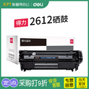 2612AX适用惠普打印机碳粉盒DXH 2612AXL激光DEH 2612AT硒鼓DBH 得力DTH CRG303佳能LBP2900