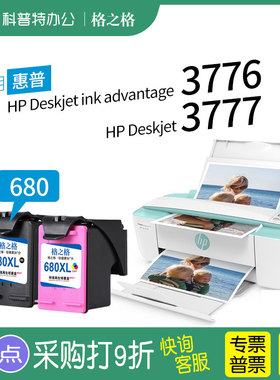 适用 惠普HP Deskjet ink advantage 3776 3777打印机黑色680墨盒格之格