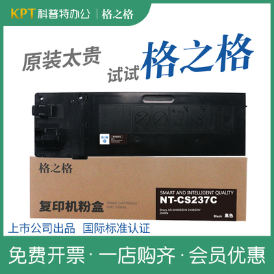 适用夏普MX-237CT粉盒格之格