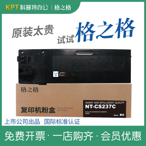 适用夏普MX-237CT粉盒格之格