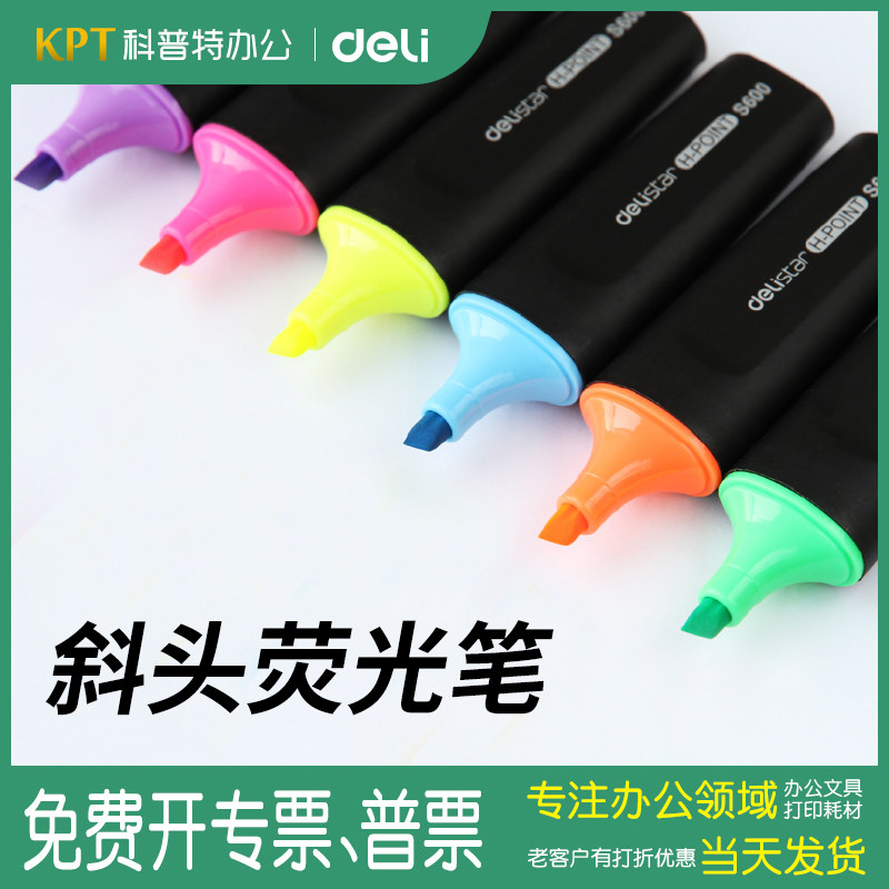 得力彩色斜头荧光笔记号笔涂鸦笔S600重点标记笔醒目笔,文具电教/文化用品/商务用品,荧光笔,淘宝优惠券,粉丝福利购,淘宝优惠卷