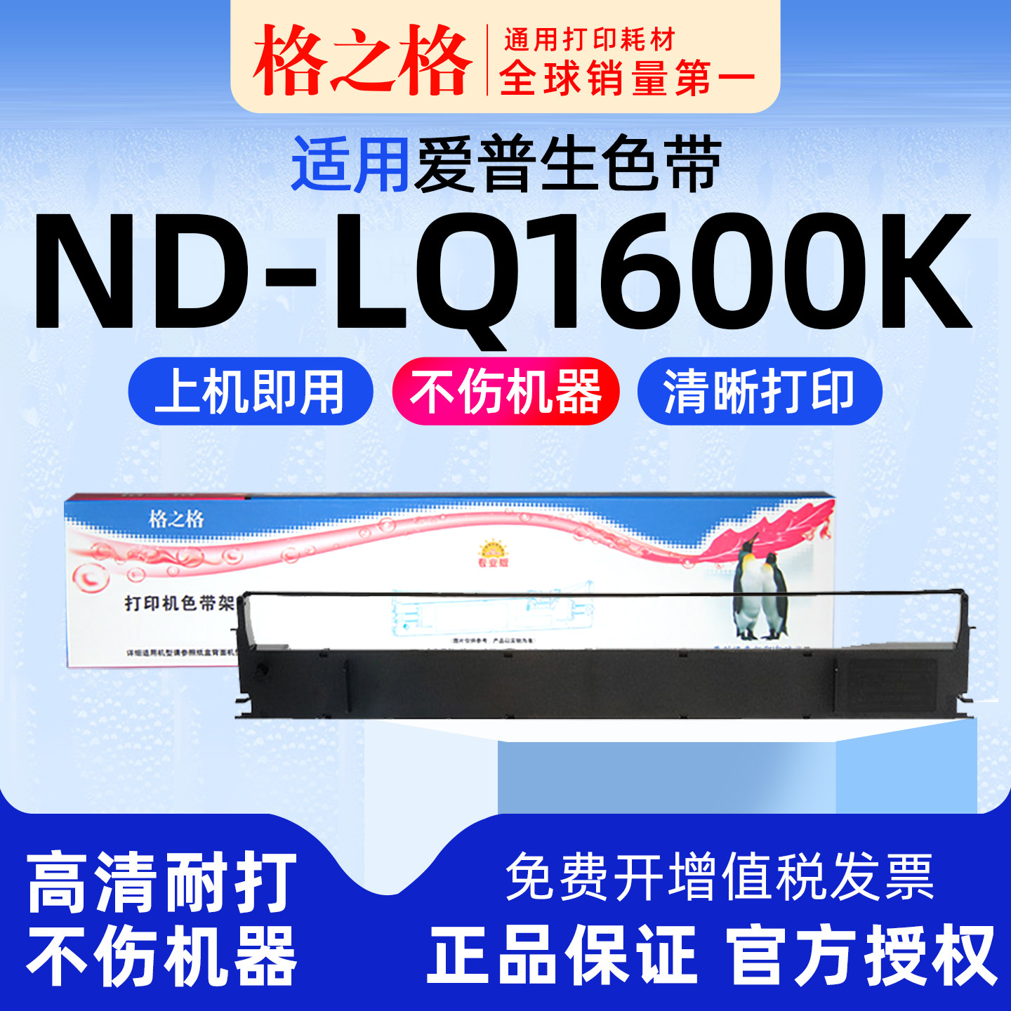 格之格适用 爱普生LQ1600K针式打印机色带架 KII LQ1800K LQ1900K 墨带 通用 色带盒●科普特办公格之格