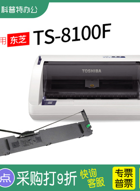 适用 东芝TS-8100F票据TS-8810F色带架墨盒TS-8700F墨带TS-8800F针式打印机TS-8100KPro