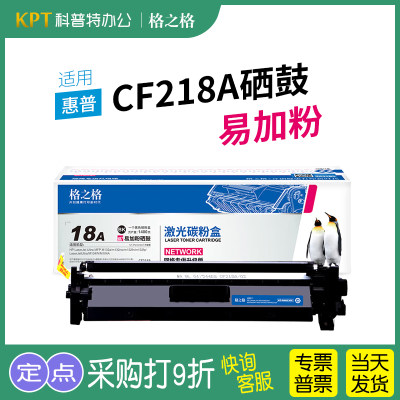 格之格惠普CF218A粉盒