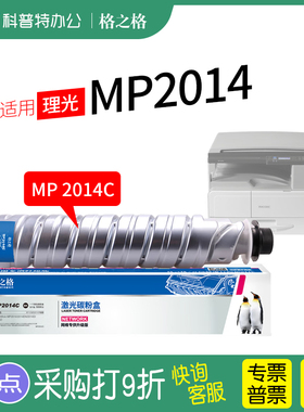 适用 理光MP2014C墨粉盒 MP2014粉盒 MP2014EN MP2014D MP2014AD粉筒1120 1120AD 1120D复印机碳粉
