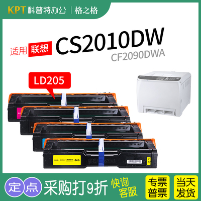 格之格联想CS2010DW打印机硒鼓