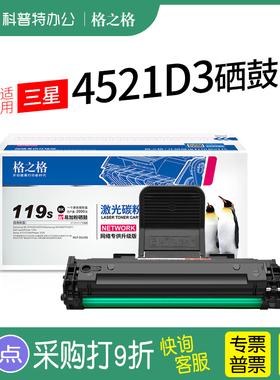 格之格 适用三星NT-C1610T易加粉硒鼓NT-CN1610T墨盒NT-C1610X粉盒NT-CN1610X激光打印机4521D3