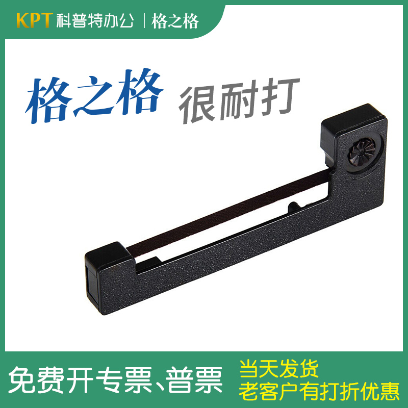 格之格 适用EPSON爱普生ERC-09色带架邮储ERC-22色带E动终端M180地磅仪器仪表墨带微型打印机ND-ERC09