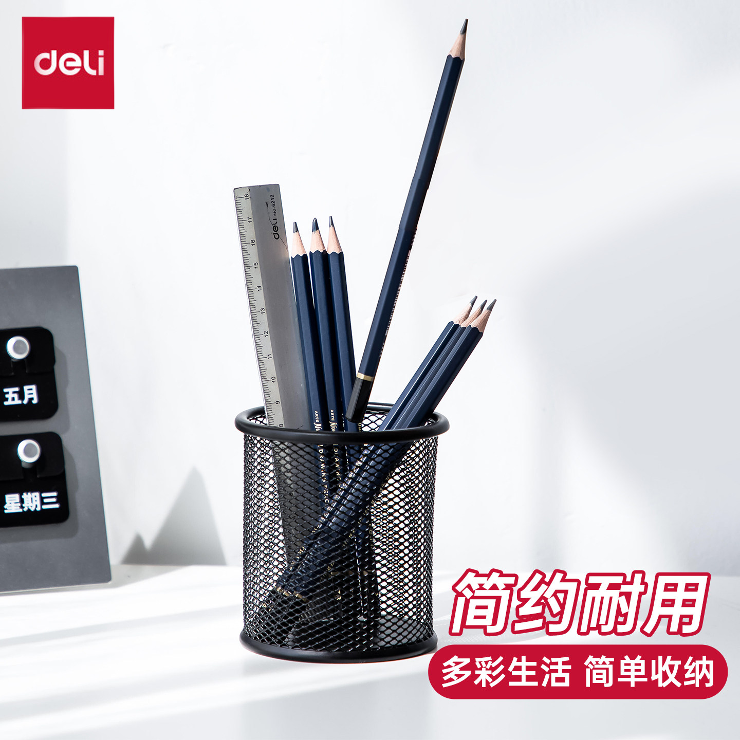 得力9172笔筒圆形金属网纹笔插办公文具商务笔类收纳简约时尚铁丝
