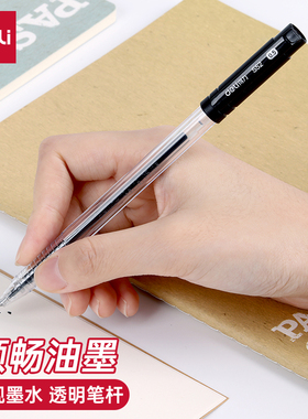 Deli得力33205黑色子弹头签字水笔芯办公用品0.5mm中性笔替芯套装