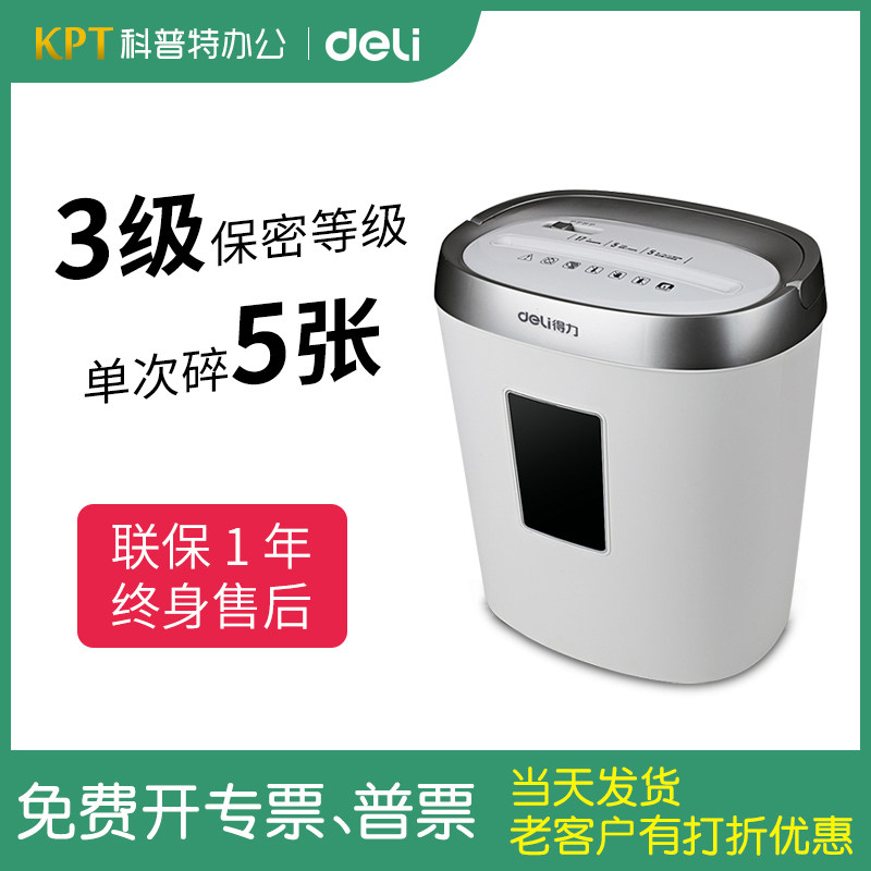 得力碎纸机9929办公家用粉碎机迷你齿轮电动小型静音粉碎纸机在类目 办公设备/耗材/相关服务, 碎纸机中 - 来自Buy2taobao.com提供专业的淘宝代购服务