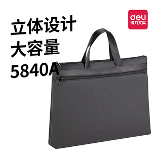 得力5840A立体大容量公文包男款商务男士文件包双层手提文件袋通勤公文袋帆布拉链袋培训学习会议包电脑包