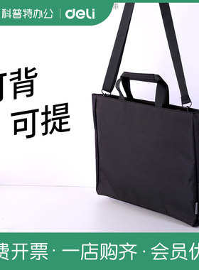 得力双层大容量手提拉链袋 高质感会议包文件资料包 5573
