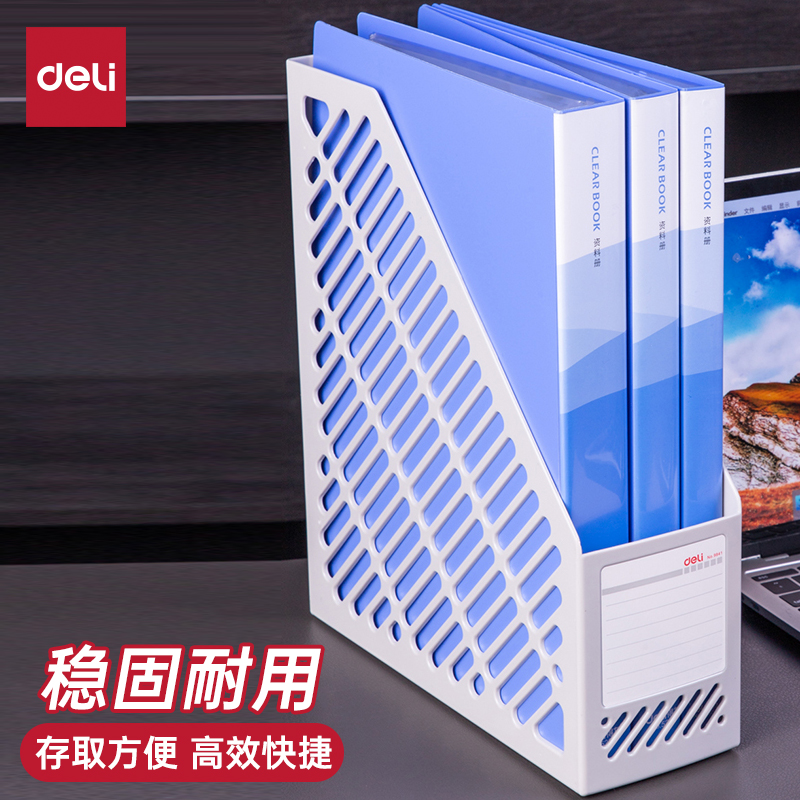 得力9841单联文件框单栏