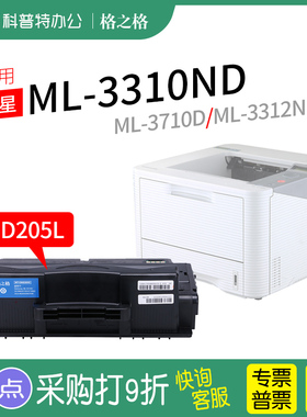 适用 三星SAMSUNG ML-3310ND硒鼓3310D激光碳粉盒 格之格SCX-4833HD 5637HR