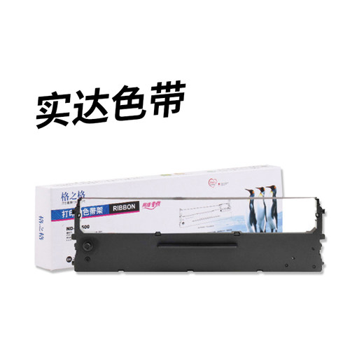 实达全型号，格之格色带架适用实达