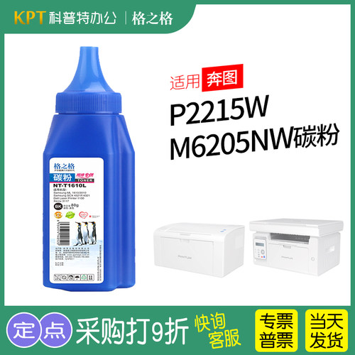 奔图PD-216易加粉硒鼓