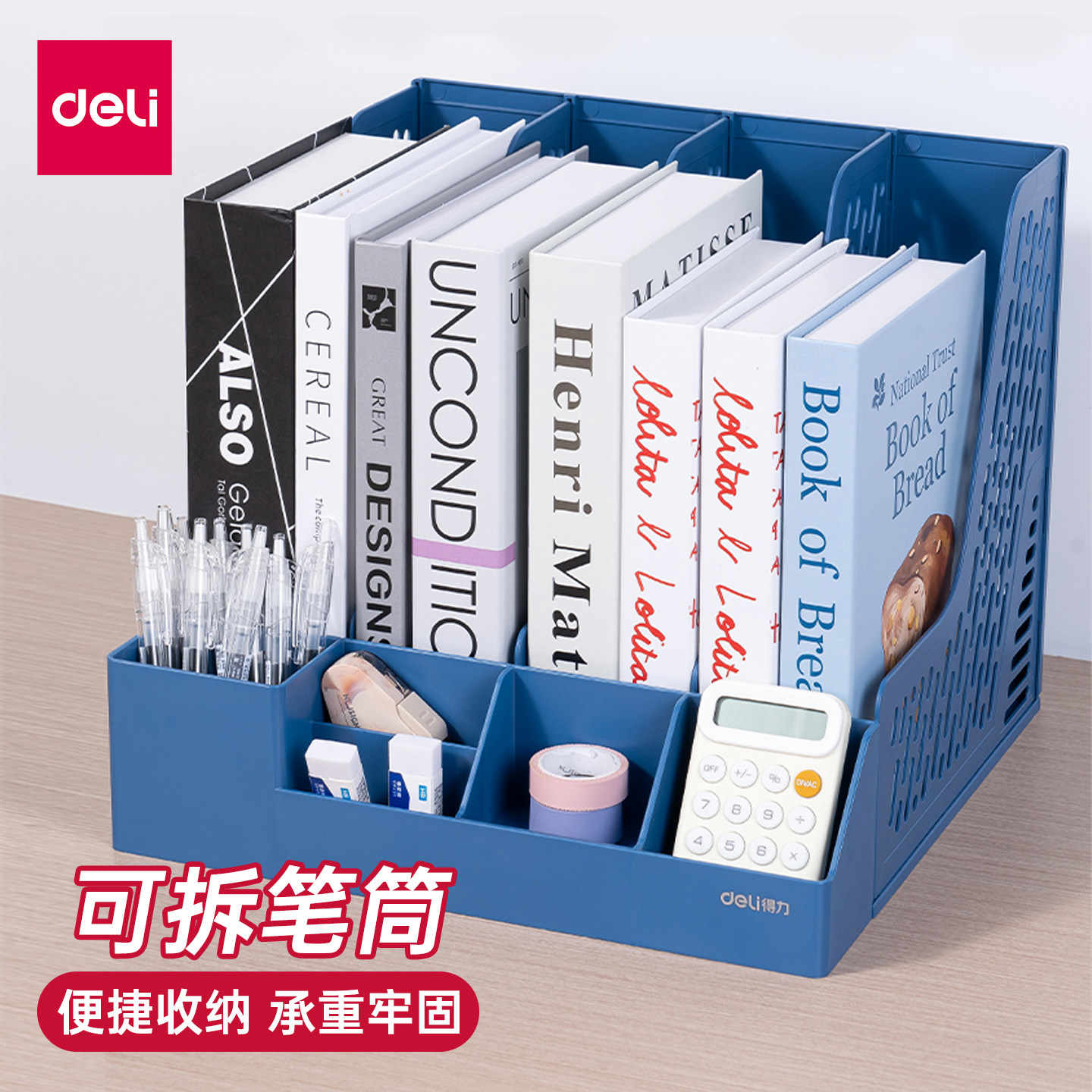 得力四联文件框带笔筒桌面78981图片