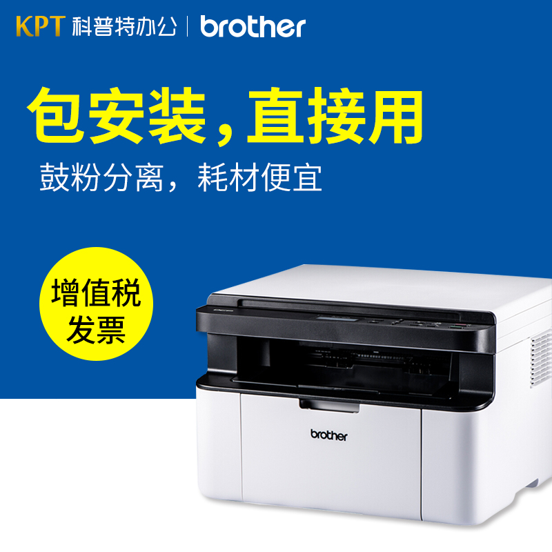 兄弟DCP-1608黑白激光打印机一体机扫描打印复印家用办公三合一