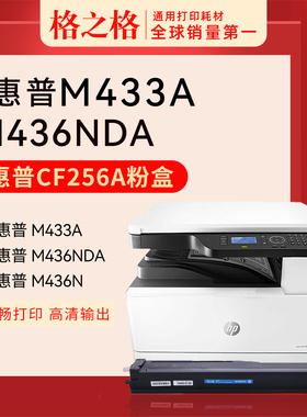 格之格NF-CF256适用NT-CF256X惠普墨粉NT-CNH256C硒鼓墨盒 碳粉CF257A成像鼓组件56A粉盒CF256A