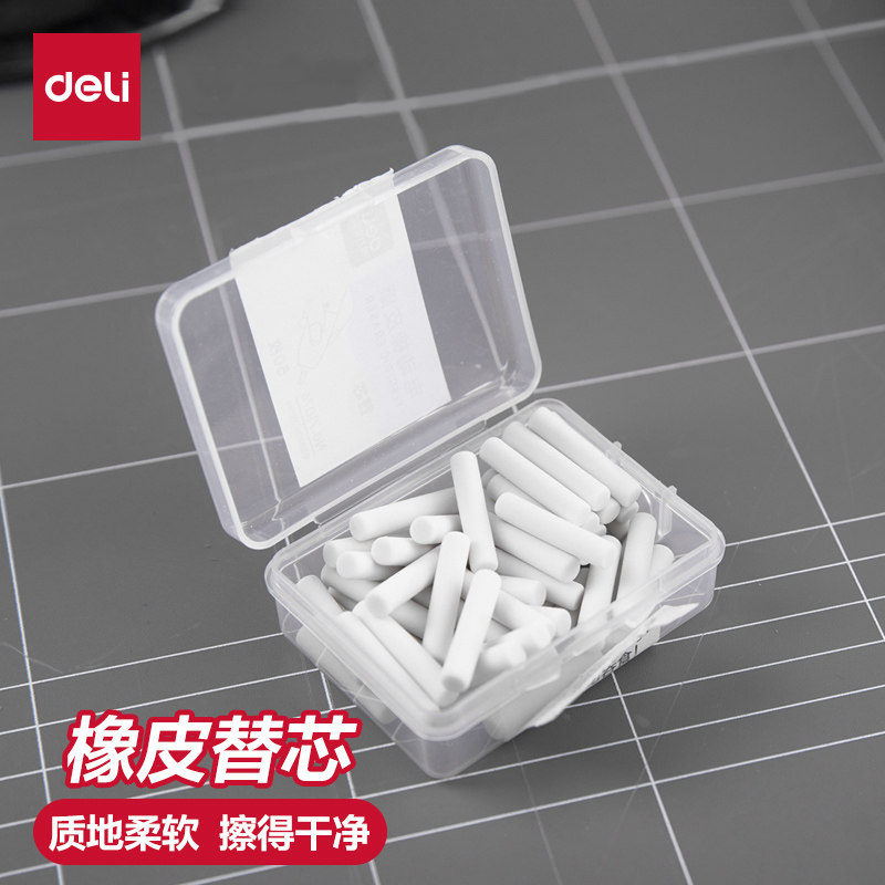 71074电动橡皮擦素描橡皮替芯