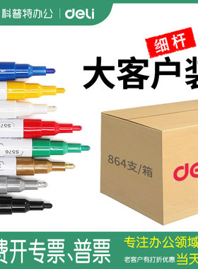 量贩装●白色油漆笔修复黑色金色得力轮胎字母轮胎笔描胎笔不掉色耐防水汽车改装S576细头防锈工业金属