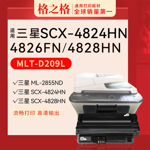 三星型号格之格硒鼓粉盒