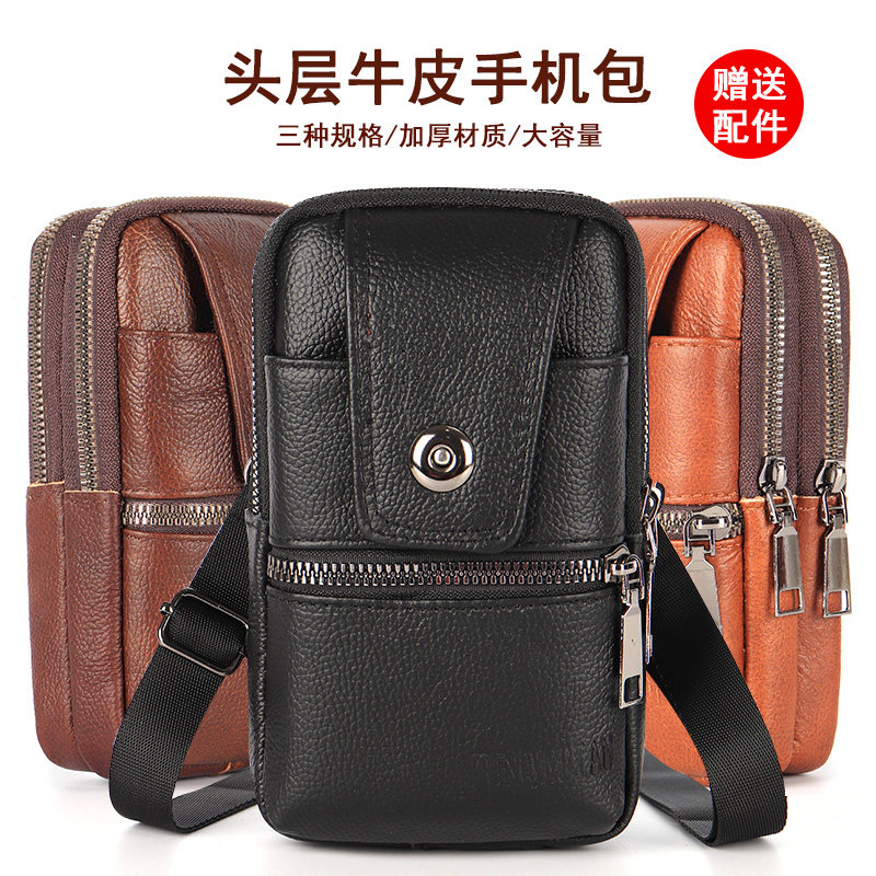 新款头层牛皮手机包男士多功能穿皮带腰包上班工地防水腰带斜挎挂,箱包皮具/热销女包/男包,手机包,淘宝优惠券,粉丝福利购,淘宝优惠卷