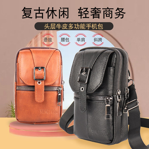 头层牛皮穿皮带潮流手机包腰包