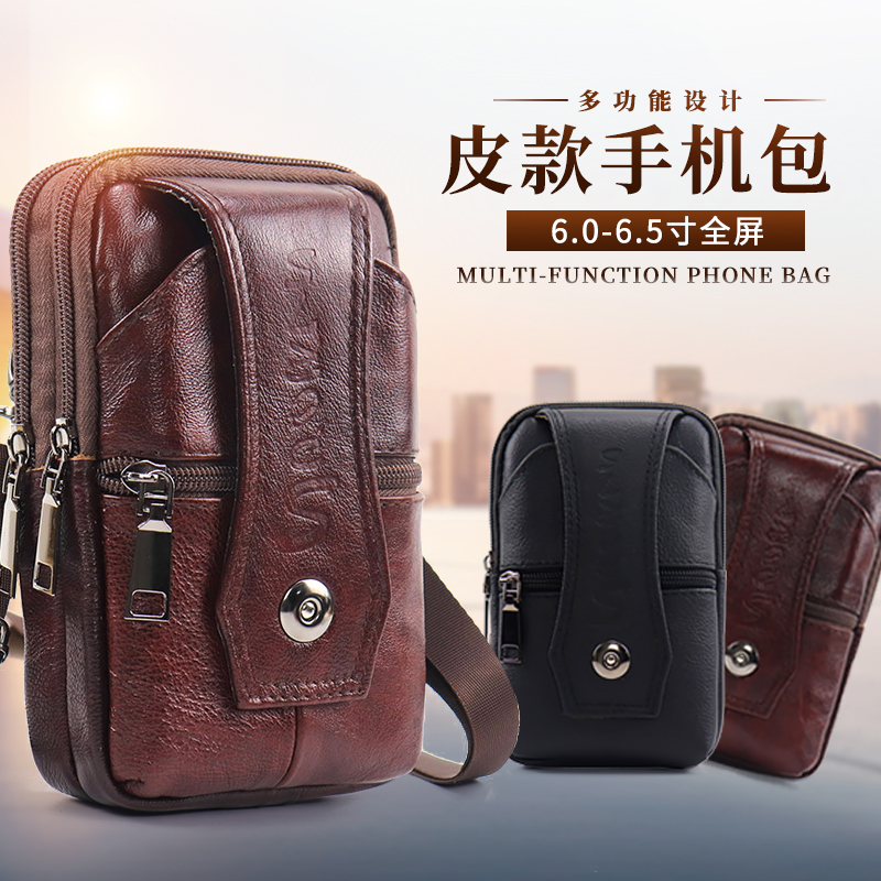 新款牛皮手机包男手机腰带手机套图片