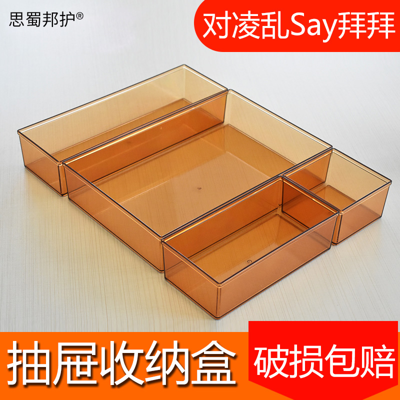 医院储物盒厨房抽屉日式分格透明