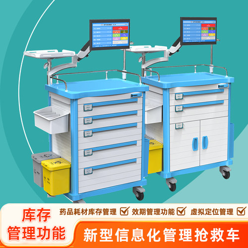 新型信息化抢救车急救车多功能
