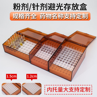 医用避光药盒遮光针剂盒医院发药盘安培瓶粉剂内托药物茶色药品盒