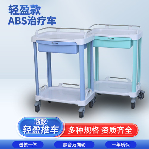 思蜀邦护治疗车医用小推车护理车
